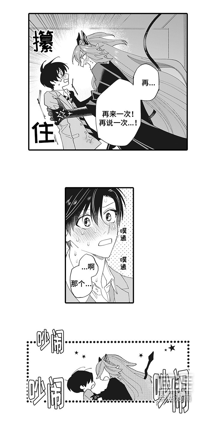 第10章：真心话