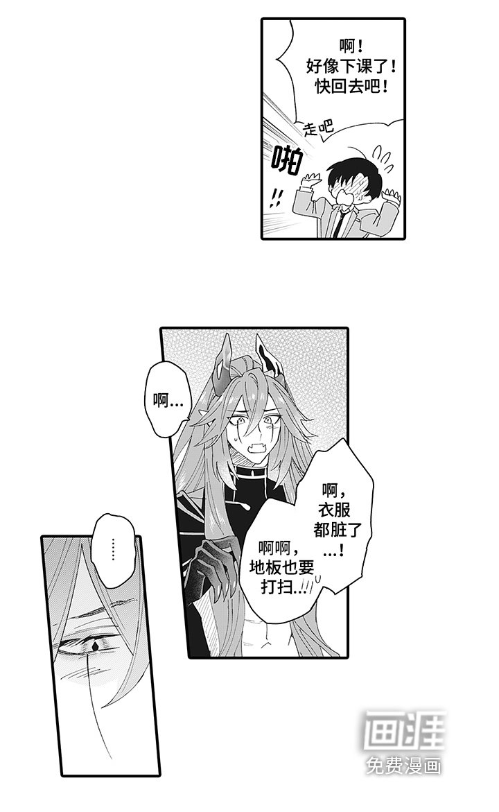 第10章：真心话