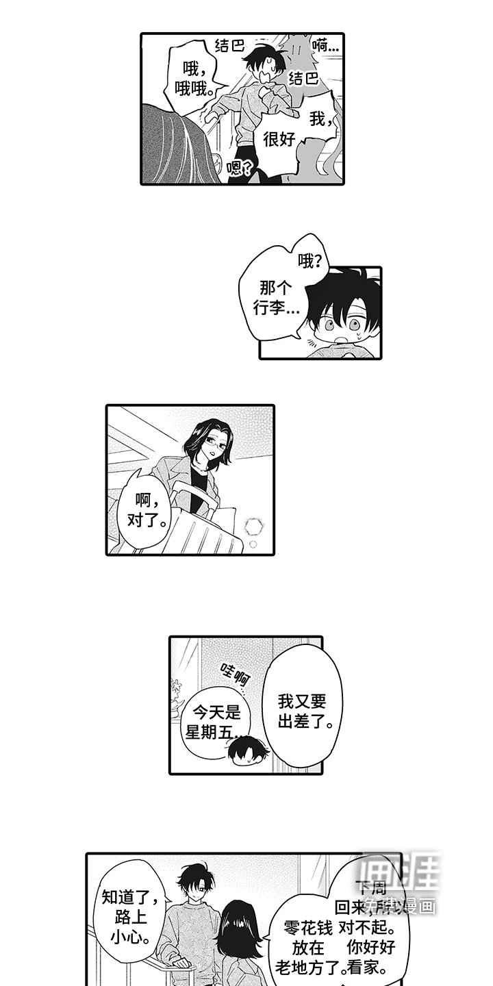 第12章：熟人