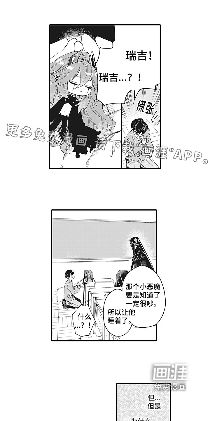 第13章：不安