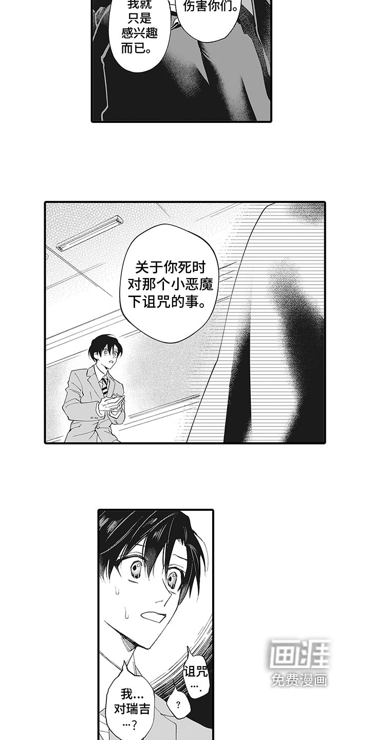 第13章：不安