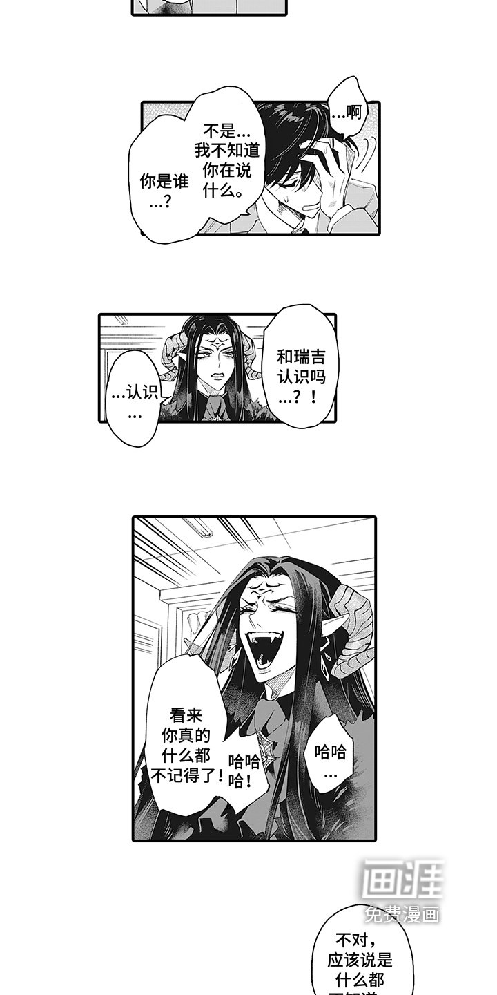 第13章：不安