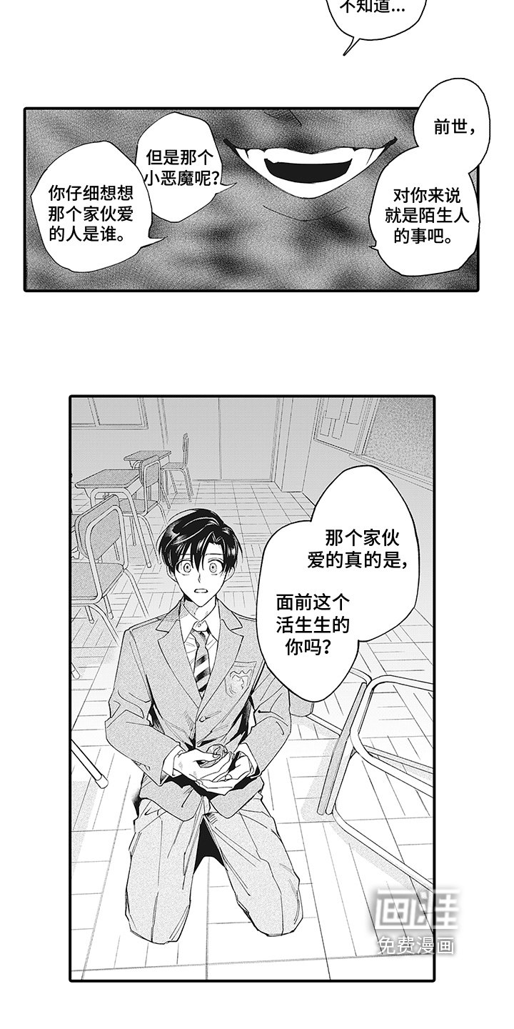 第13章：不安