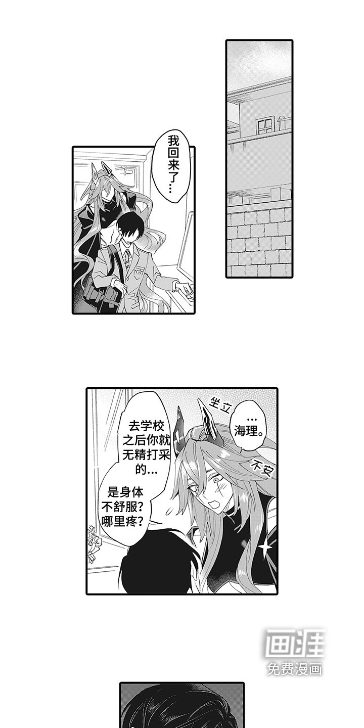 第13章：不安