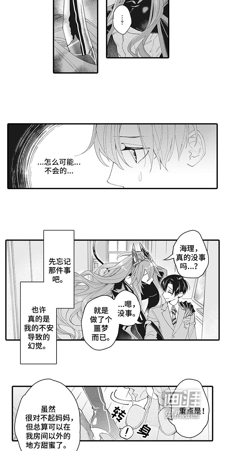 第13章：不安