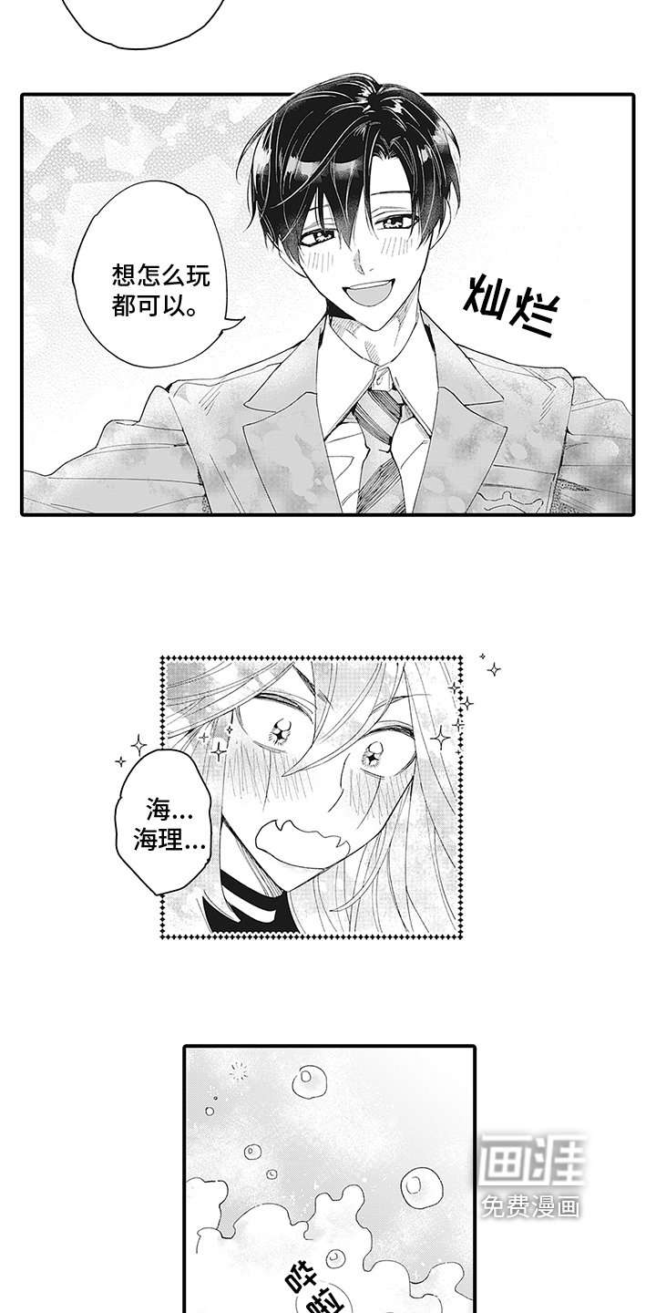 第13章：不安