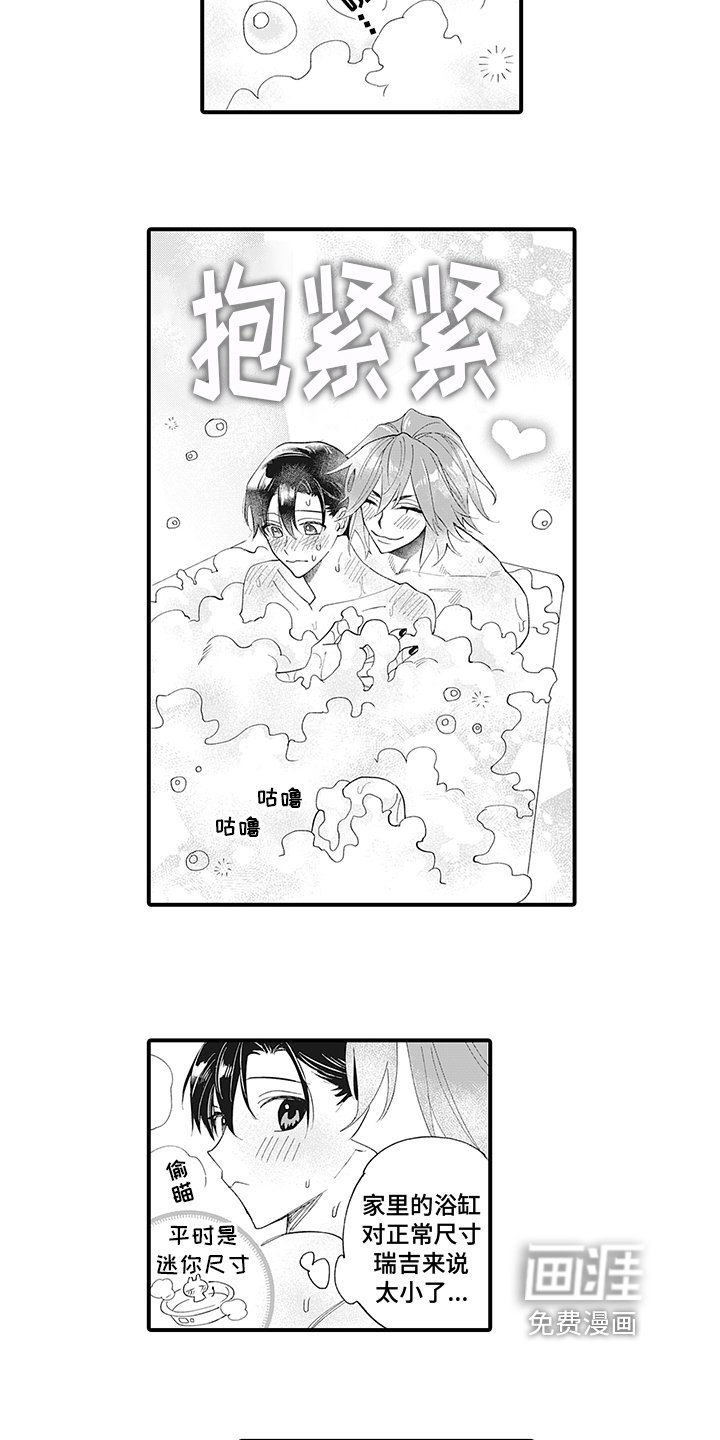 第13章：不安