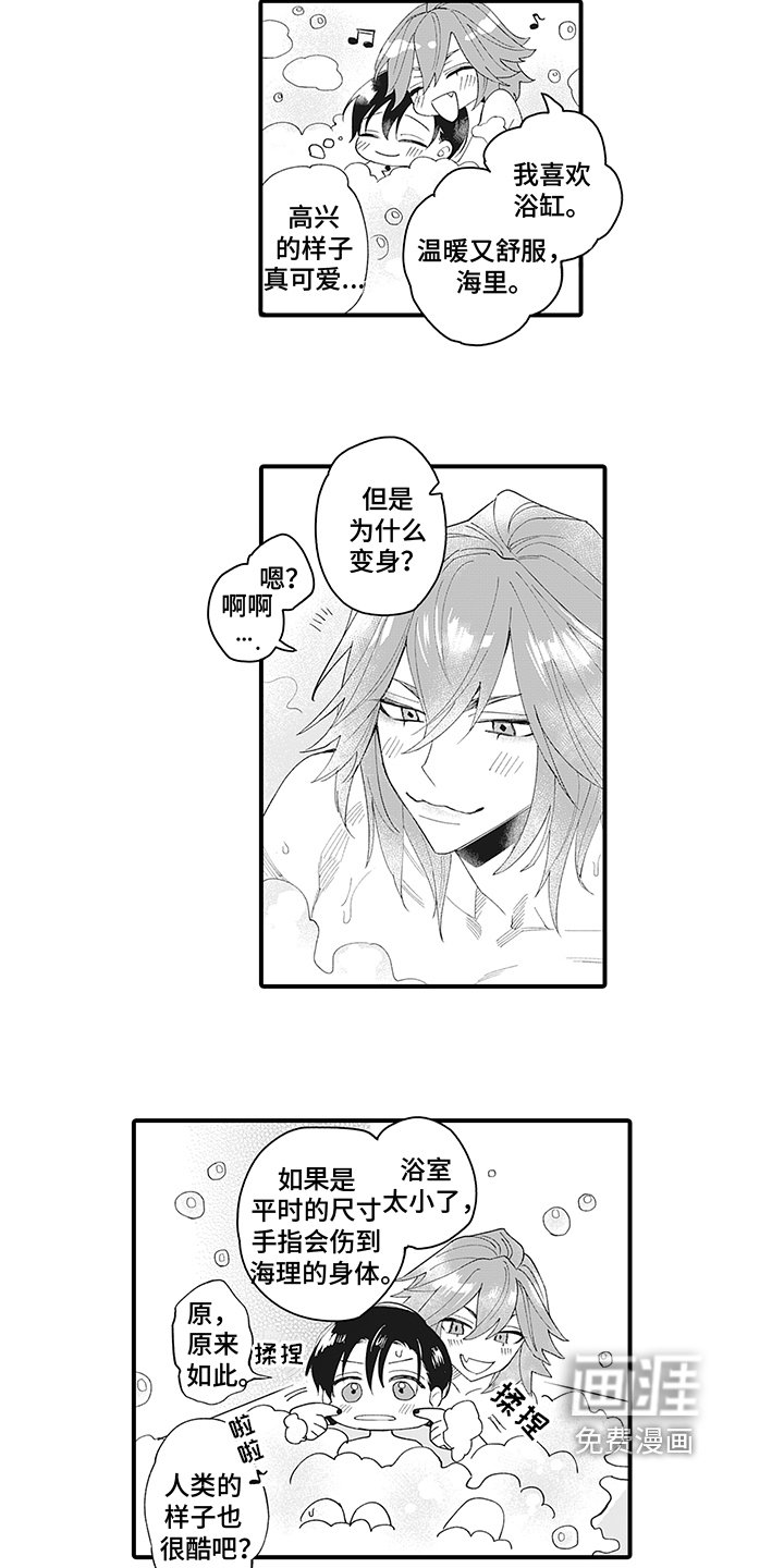 第13章：不安