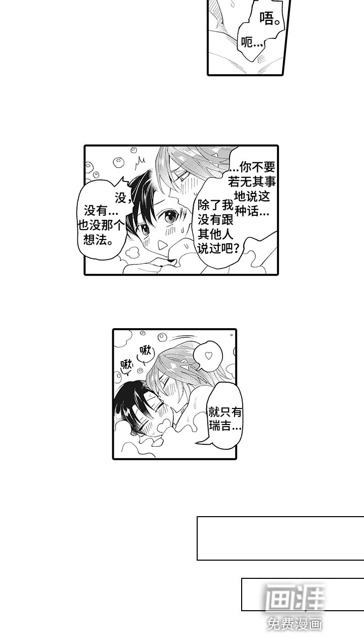 第13章：不安
