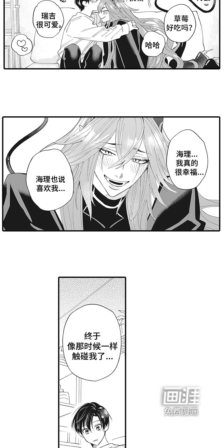 第14章：怀疑