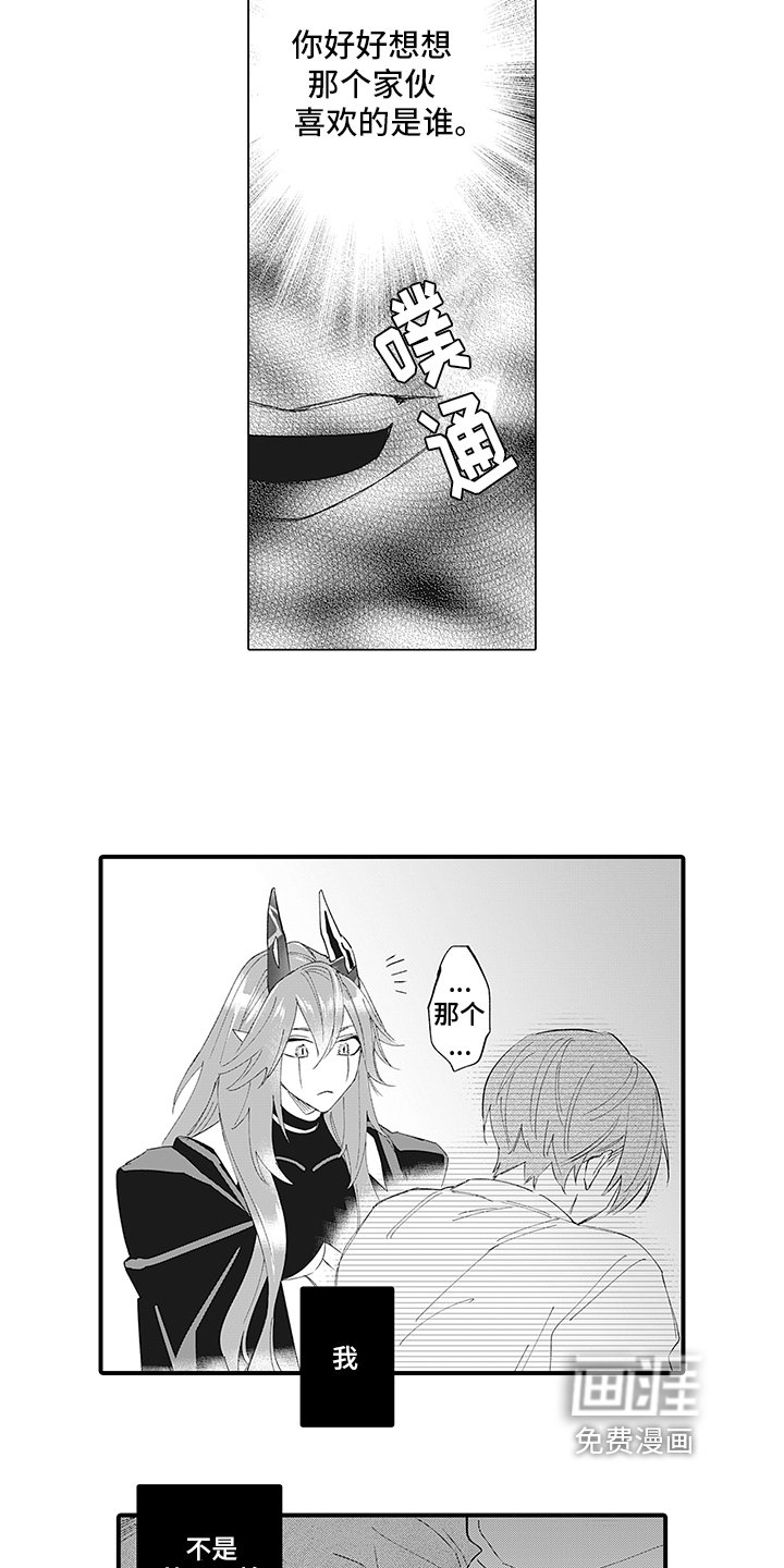 第14章：怀疑