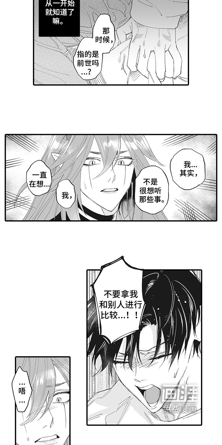 第14章：怀疑