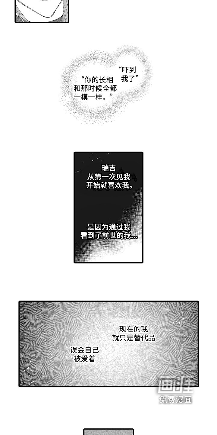 第14章：怀疑