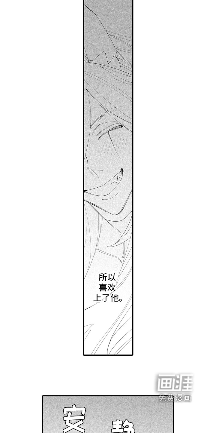第14章：怀疑