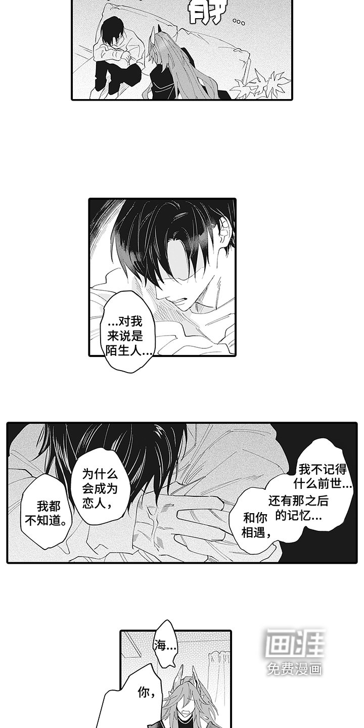 第14章：怀疑