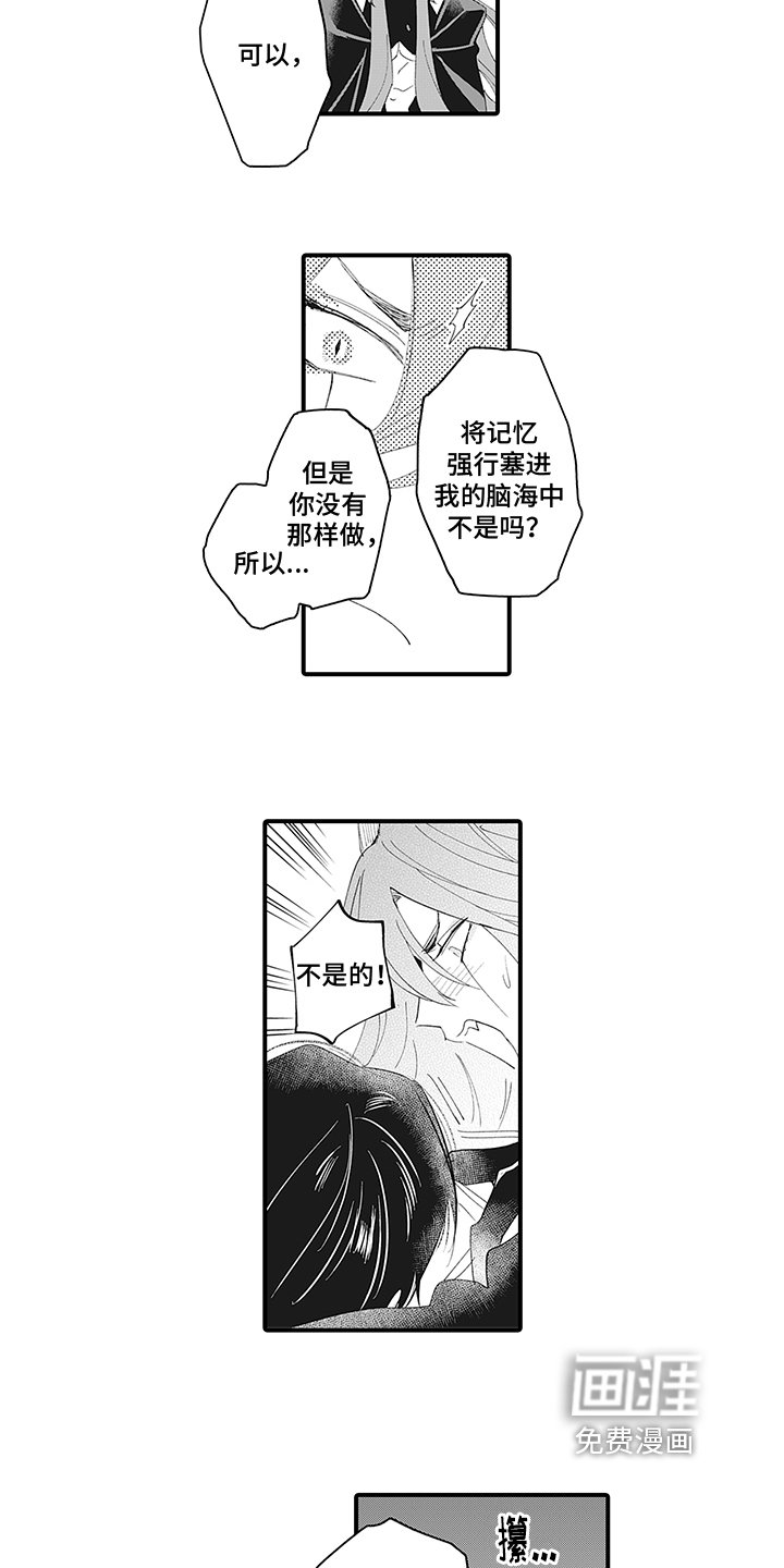 第14章：怀疑