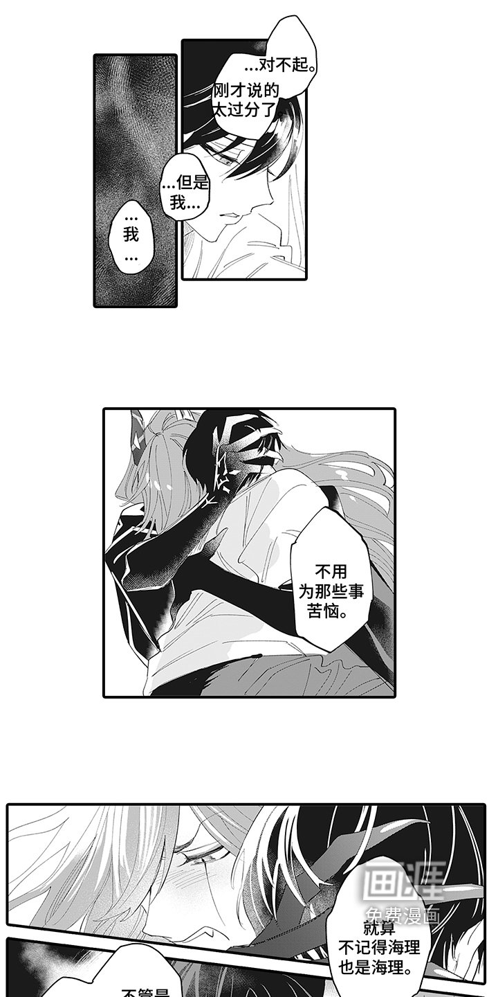 第14章：怀疑
