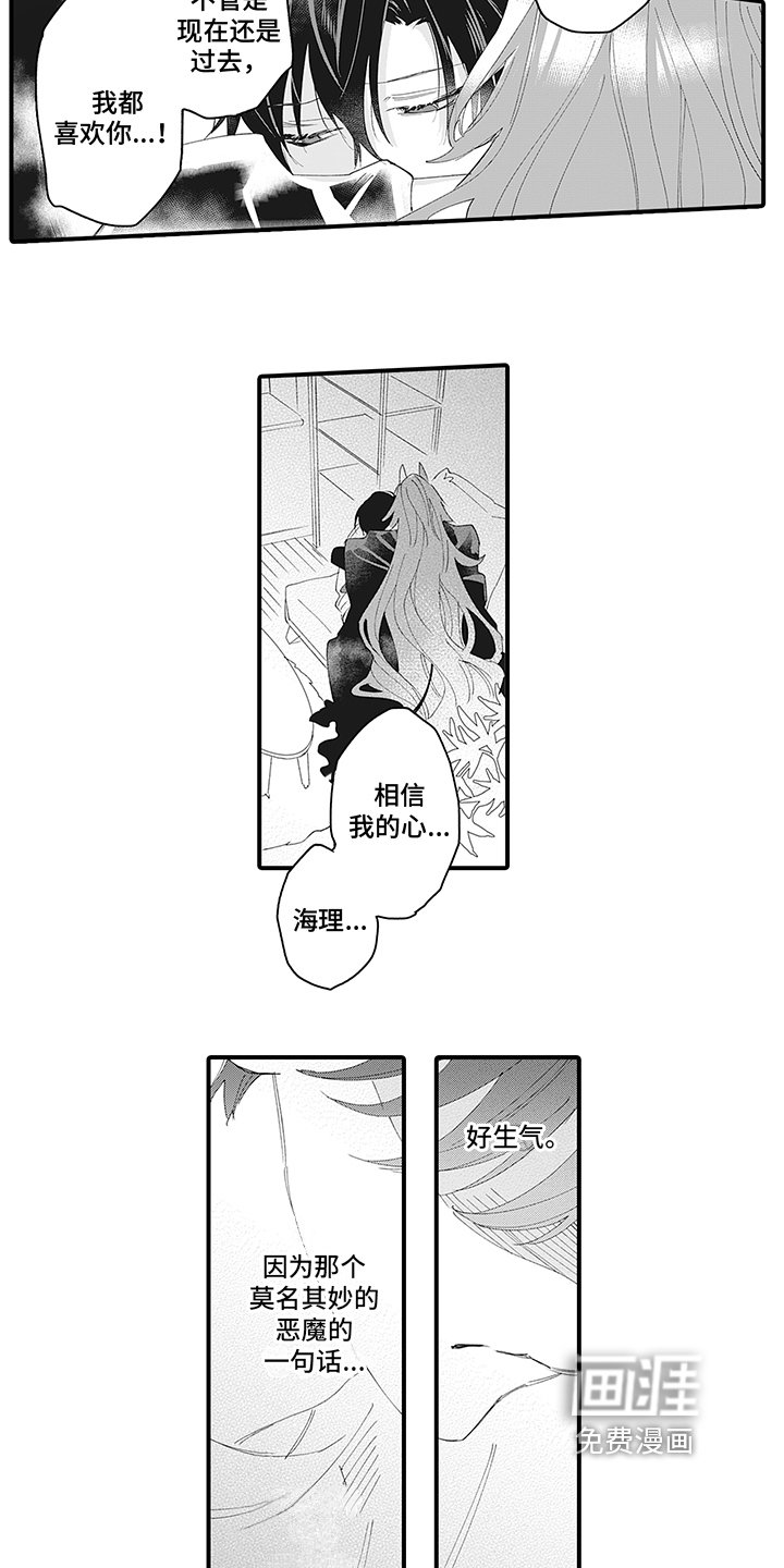 第14章：怀疑