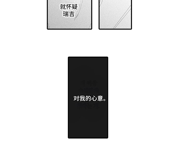 第14章：怀疑