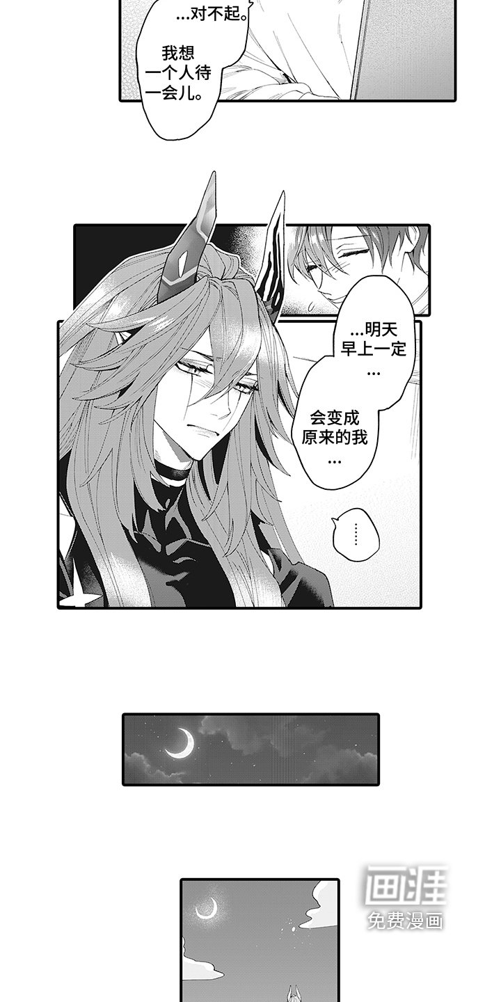 第15章：萌新恶魔