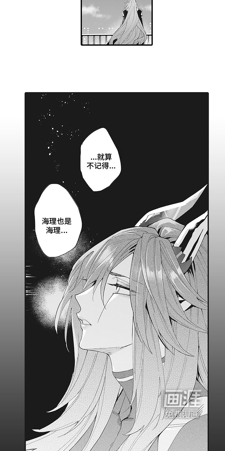 第15章：萌新恶魔