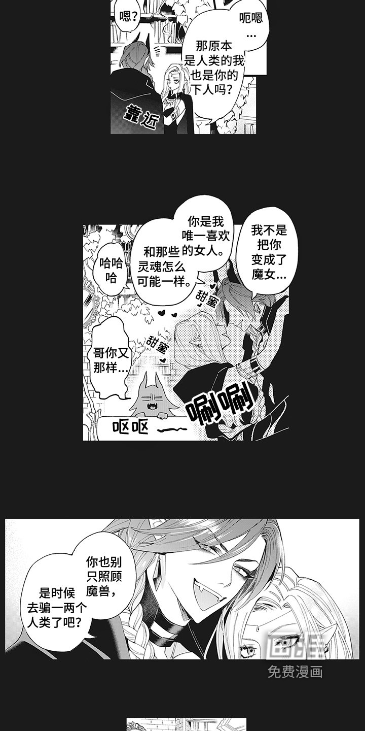 第15章：萌新恶魔