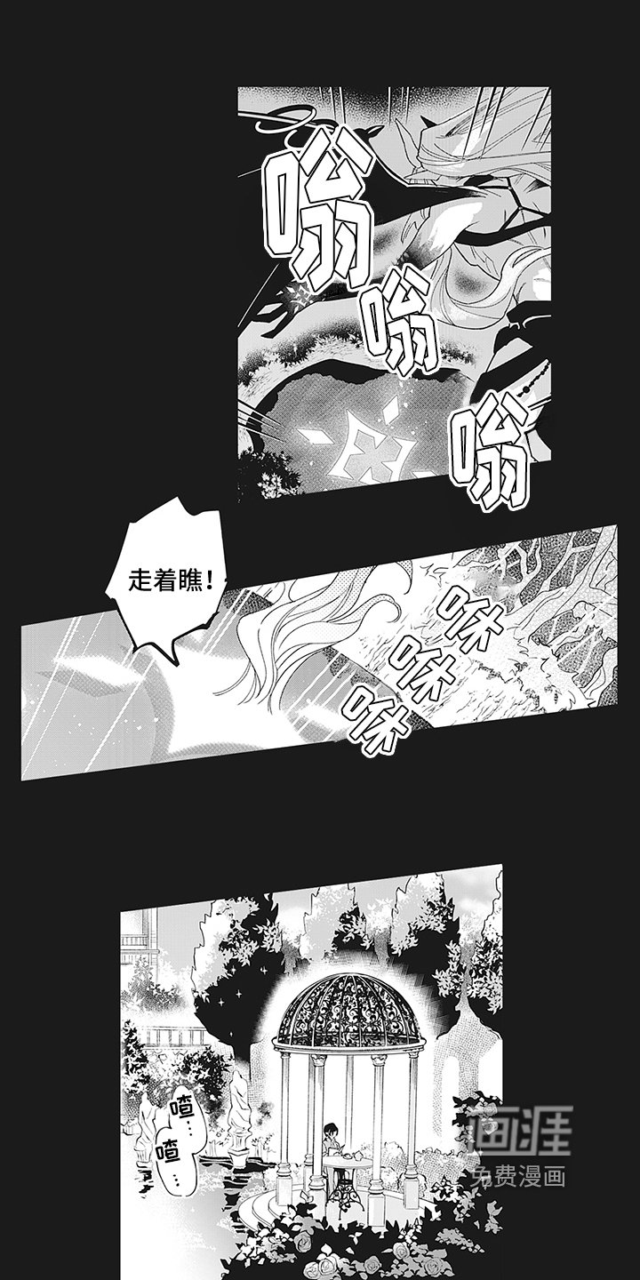 第15章：萌新恶魔
