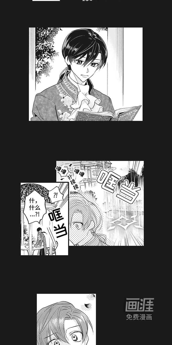 第15章：萌新恶魔