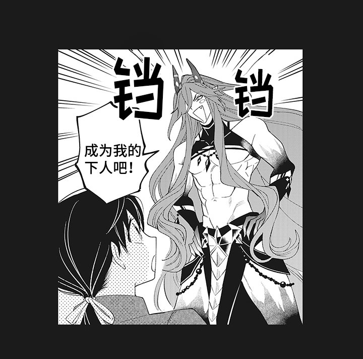 第15章：萌新恶魔