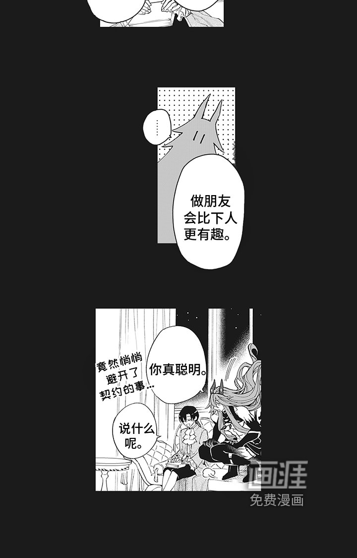 第16章：有趣