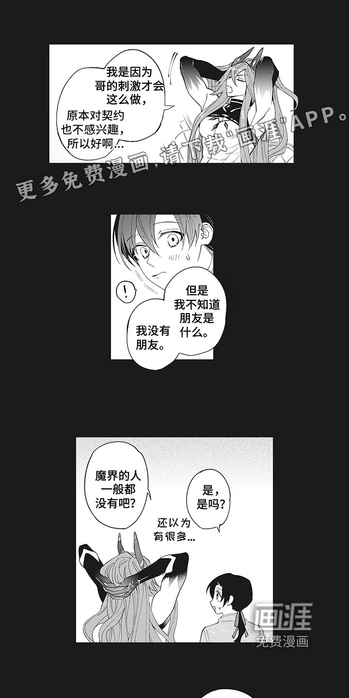 第17章：朋友