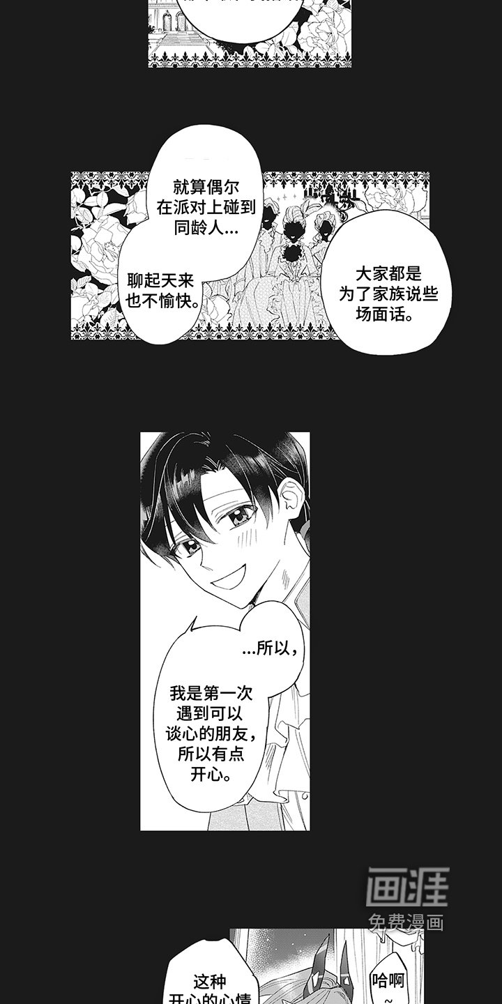 第17章：朋友