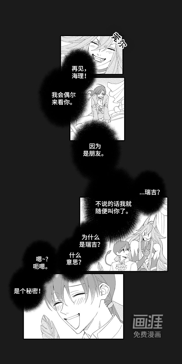 第17章：朋友