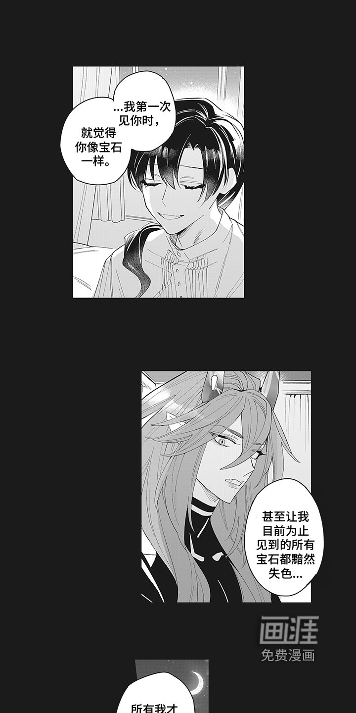 第18章：不变