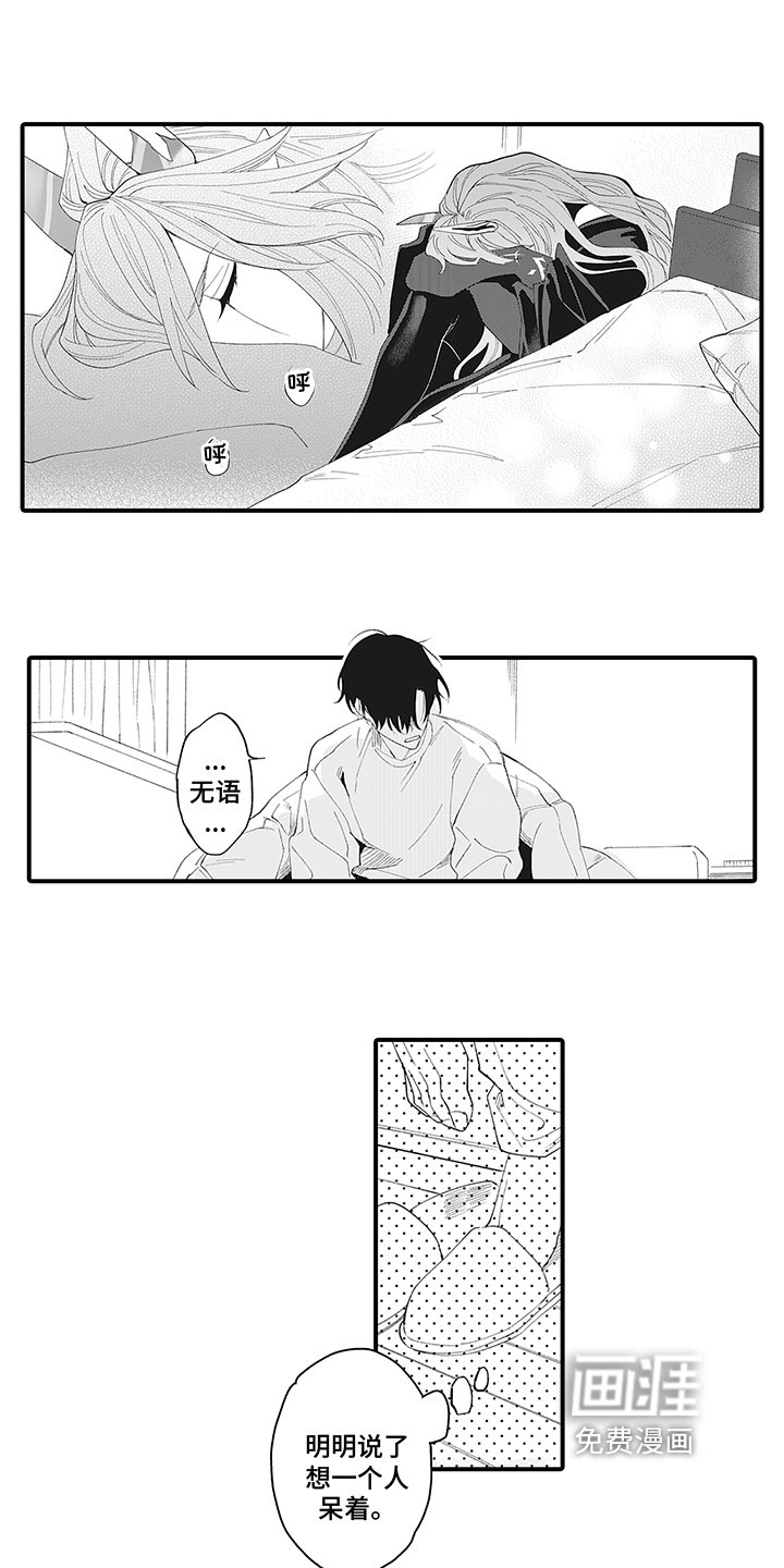 第19章：想起来了