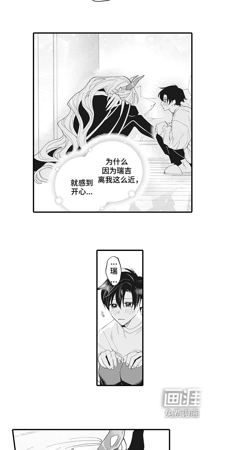 第19章：想起来了