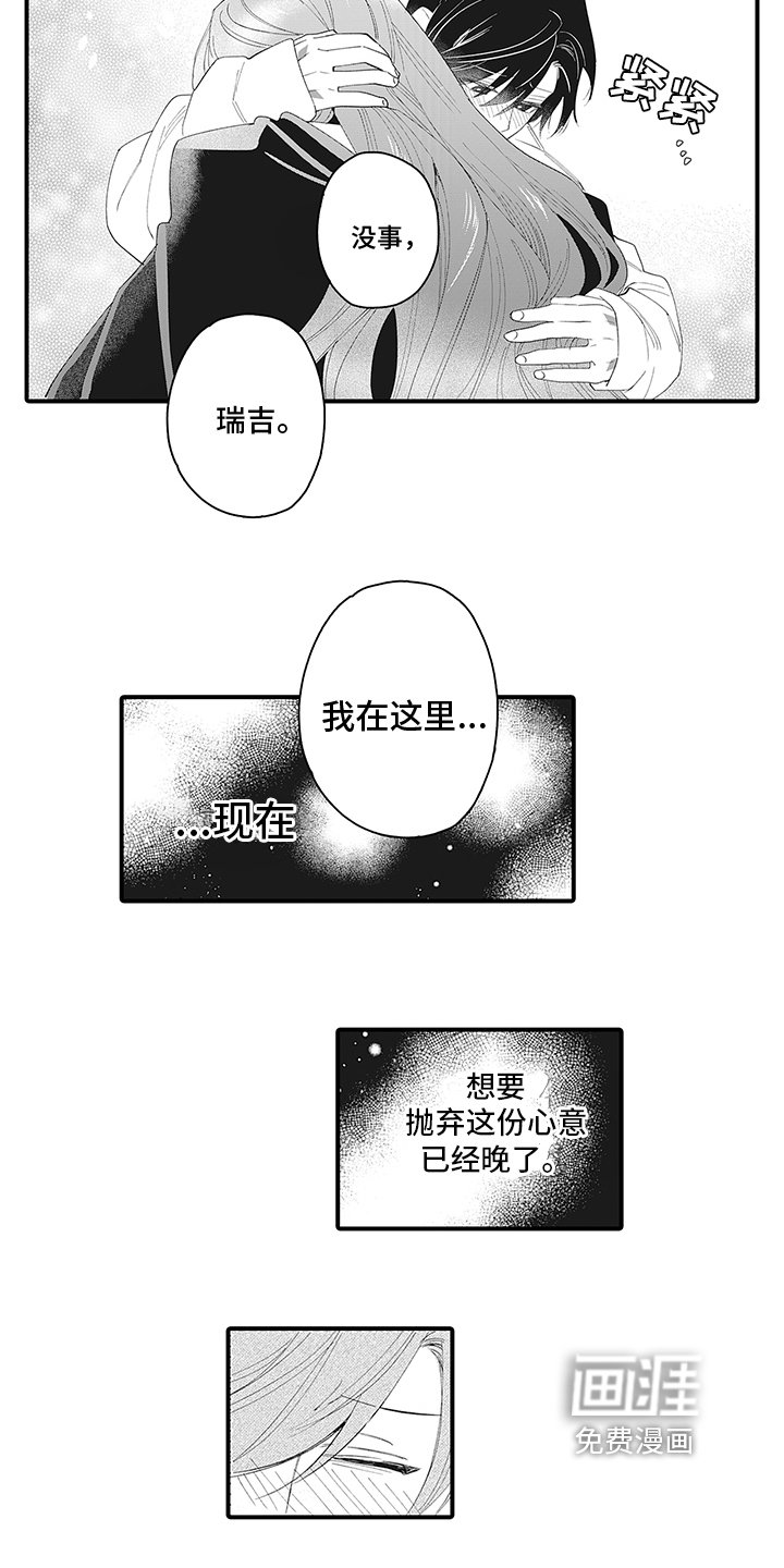 第19章：想起来了