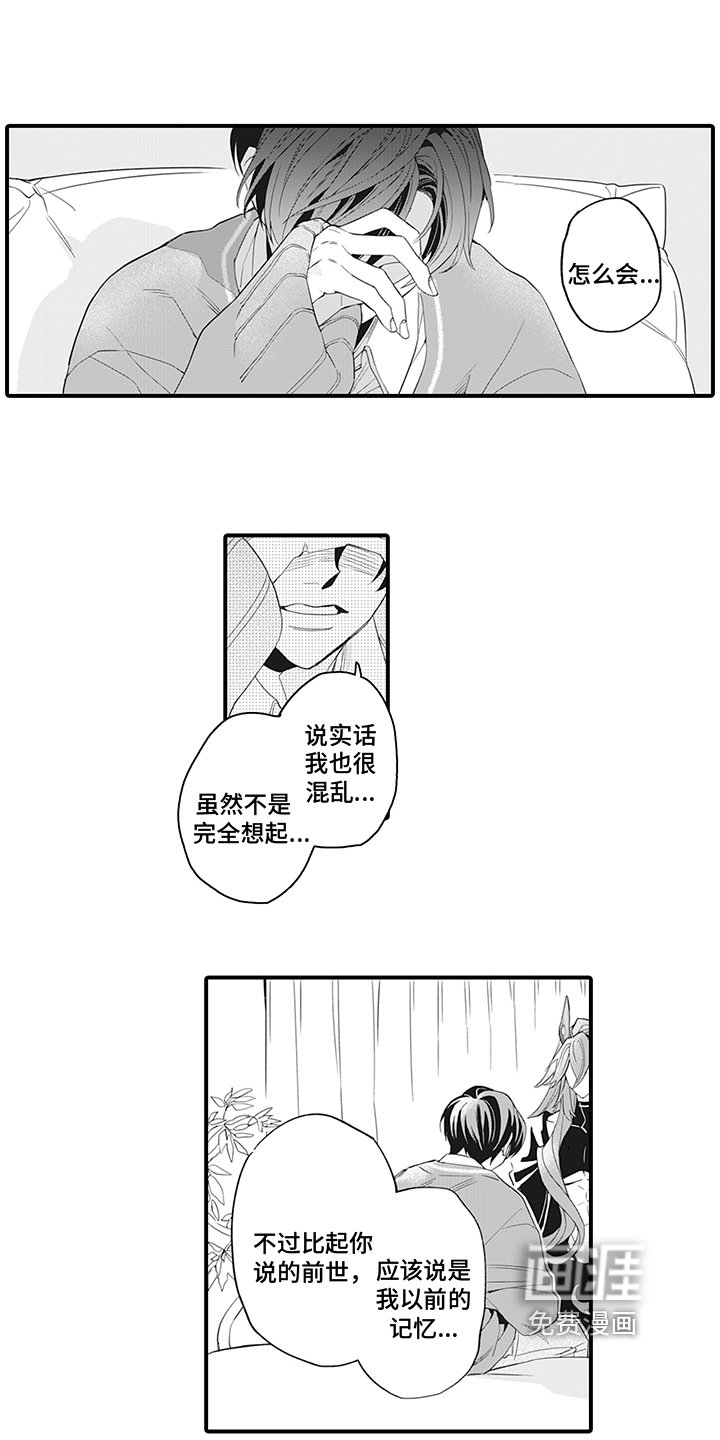 第19章：想起来了