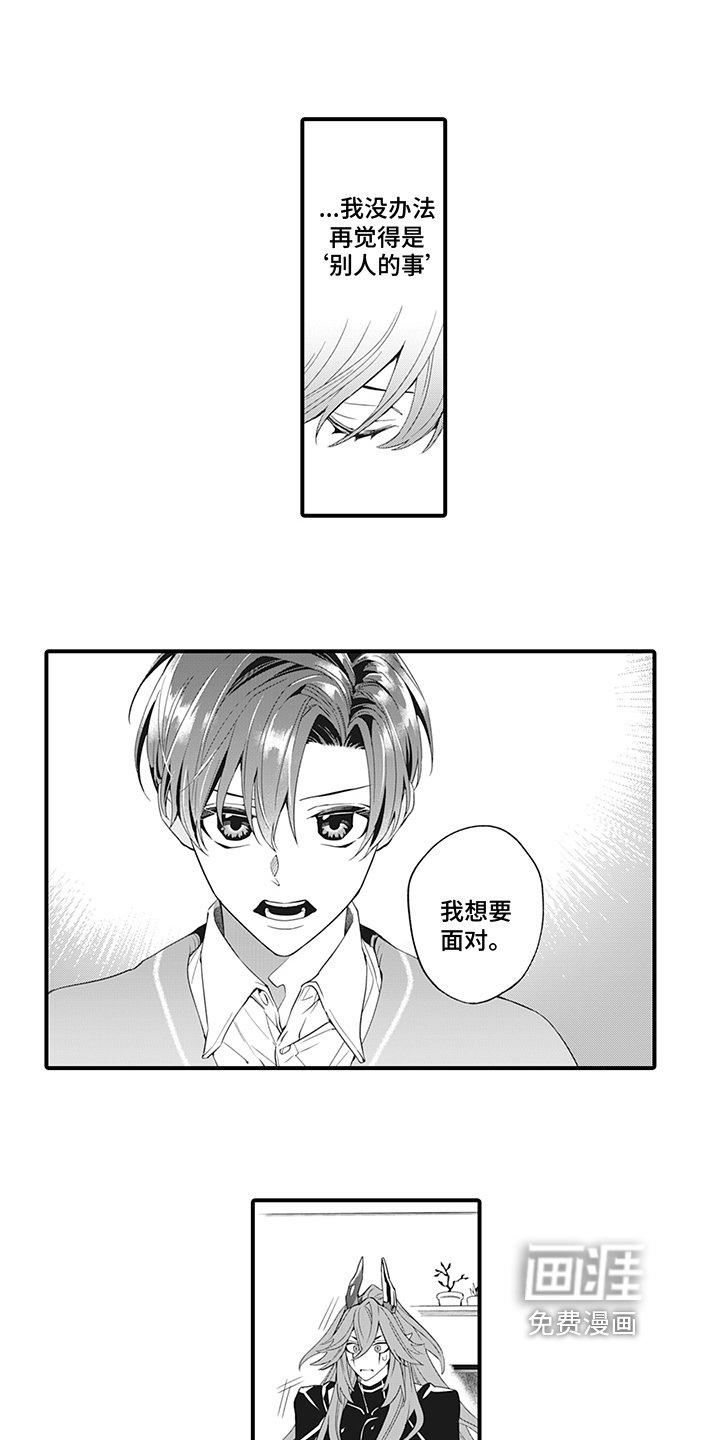 第19章：想起来了