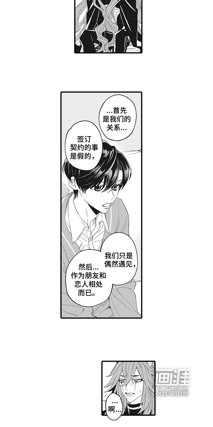 第19章：想起来了