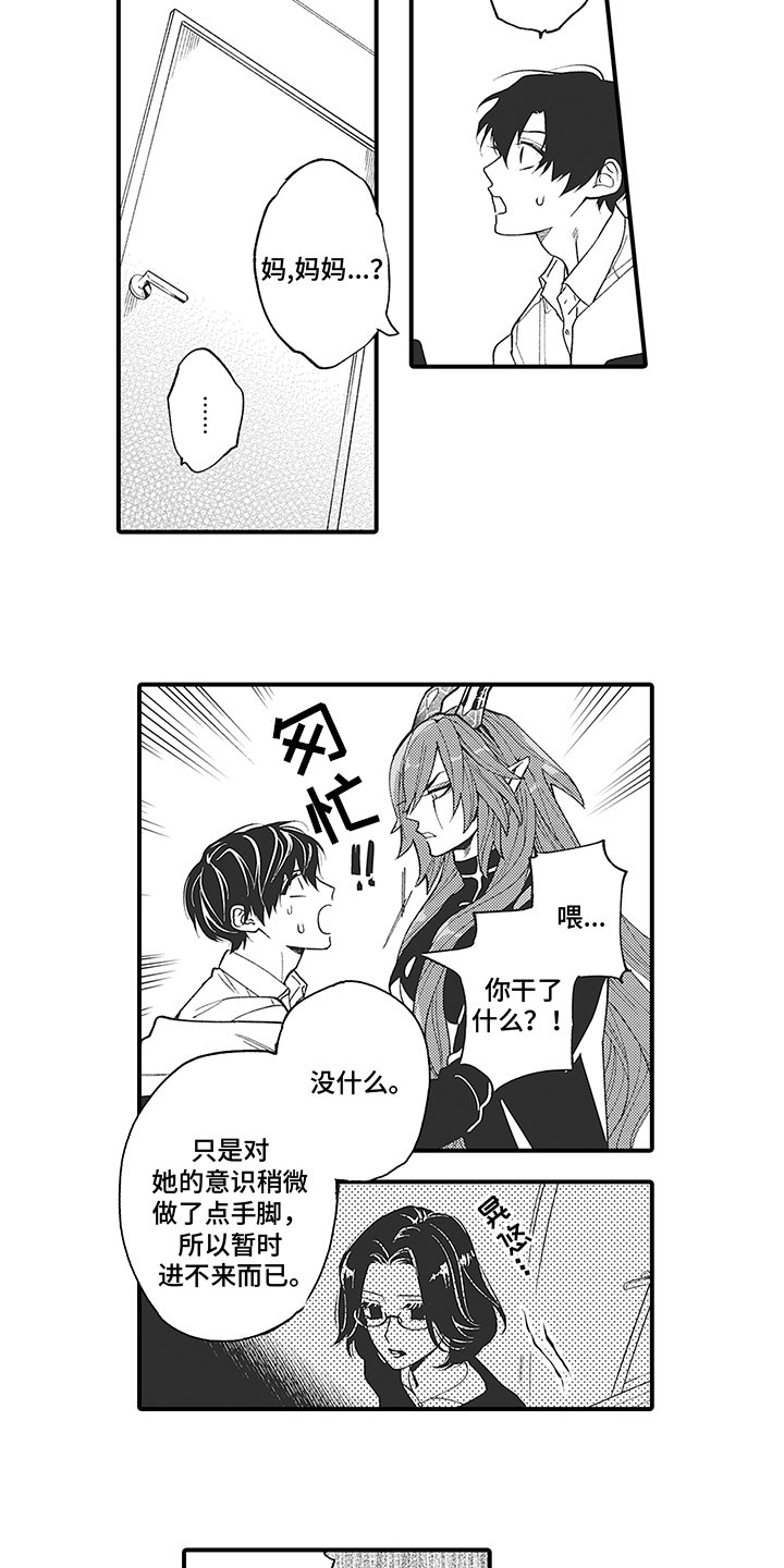 第2章：证据