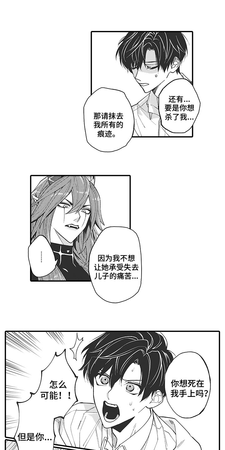 第2章：证据
