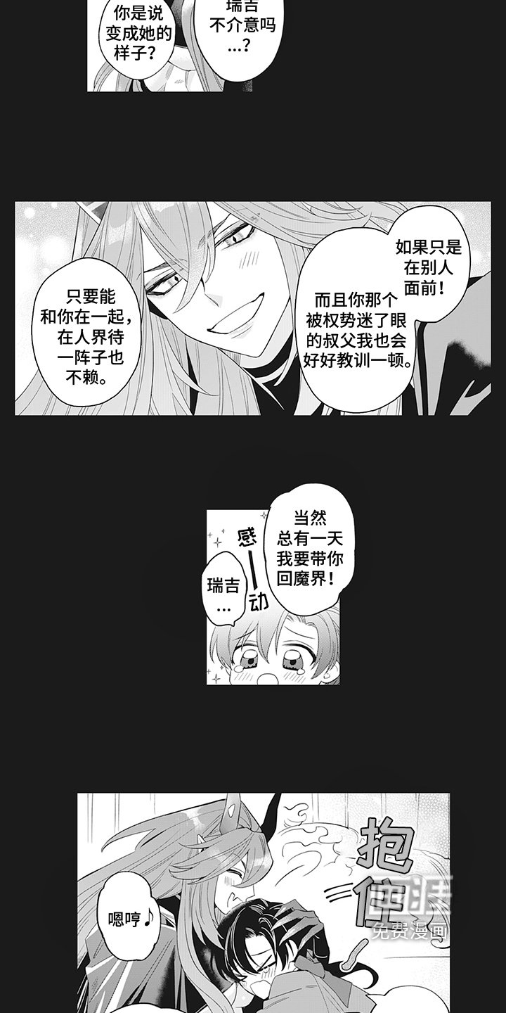 第21章：遇袭
