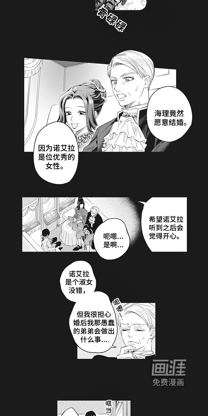 第21章：遇袭
