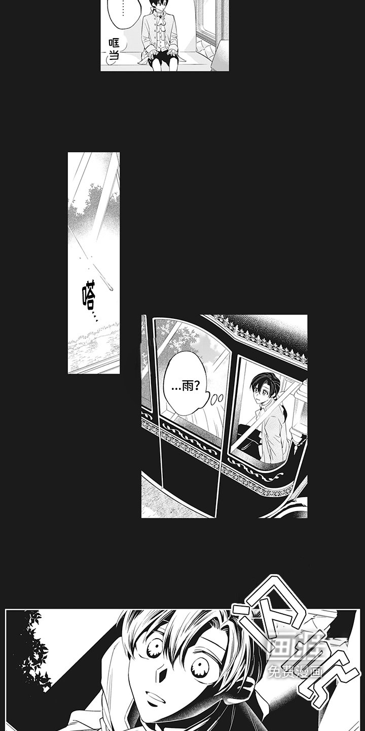 第21章：遇袭