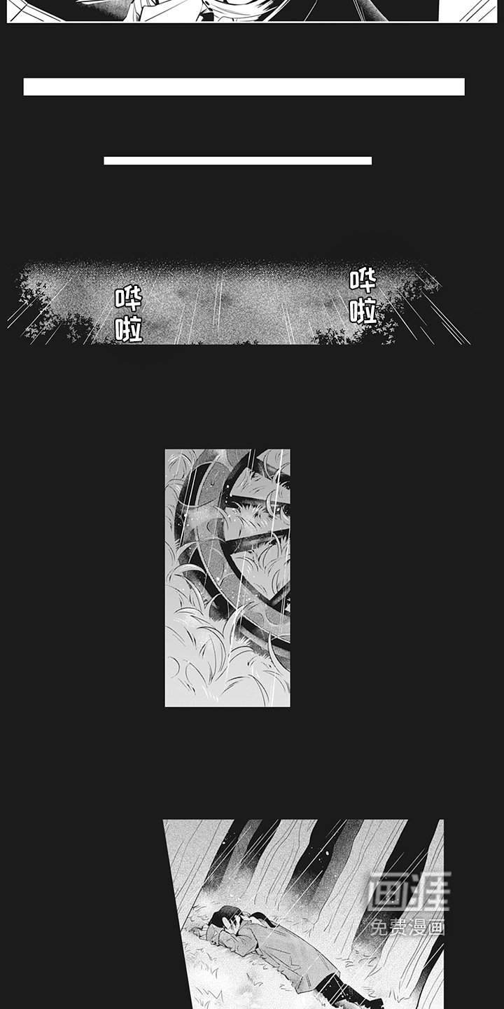 第21章：遇袭