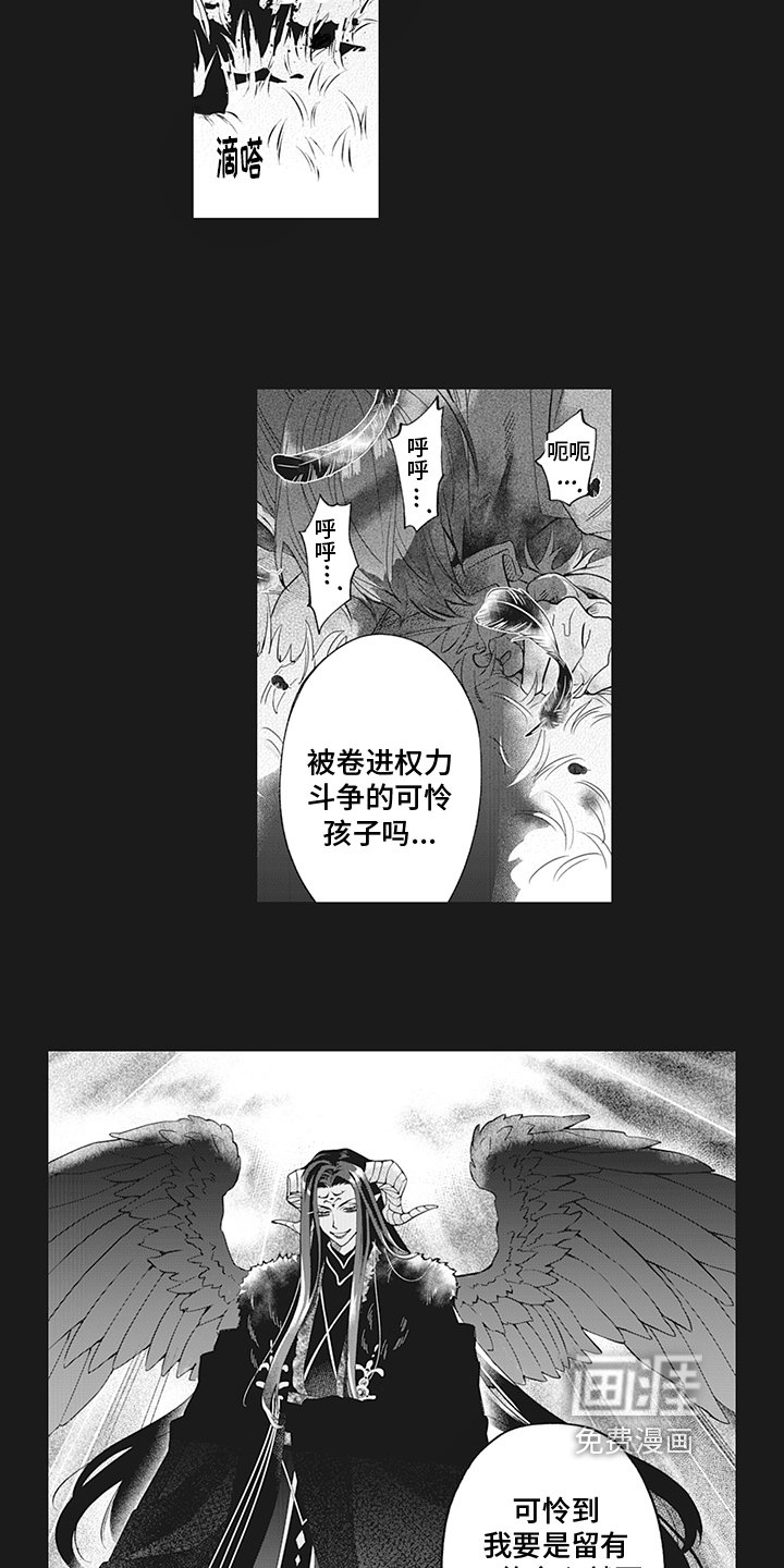 第21章：遇袭