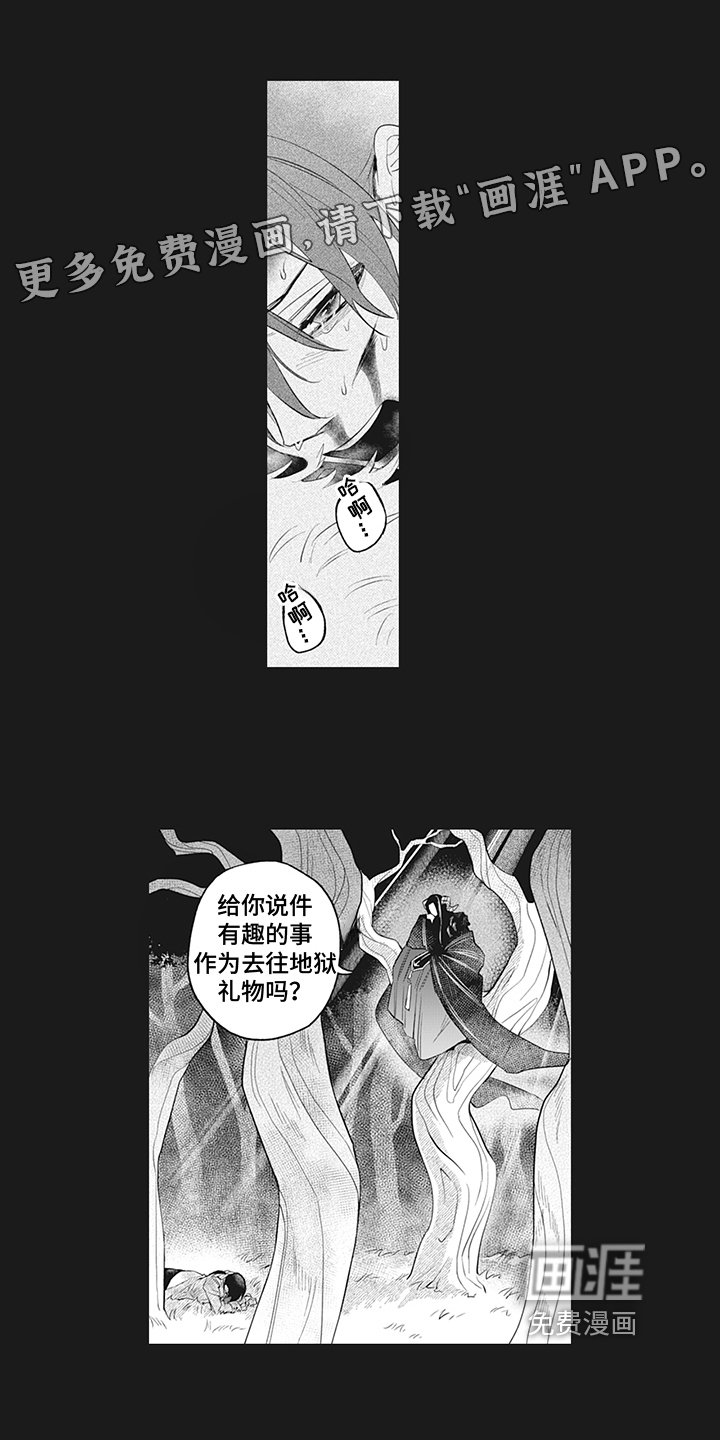 第22章：真相