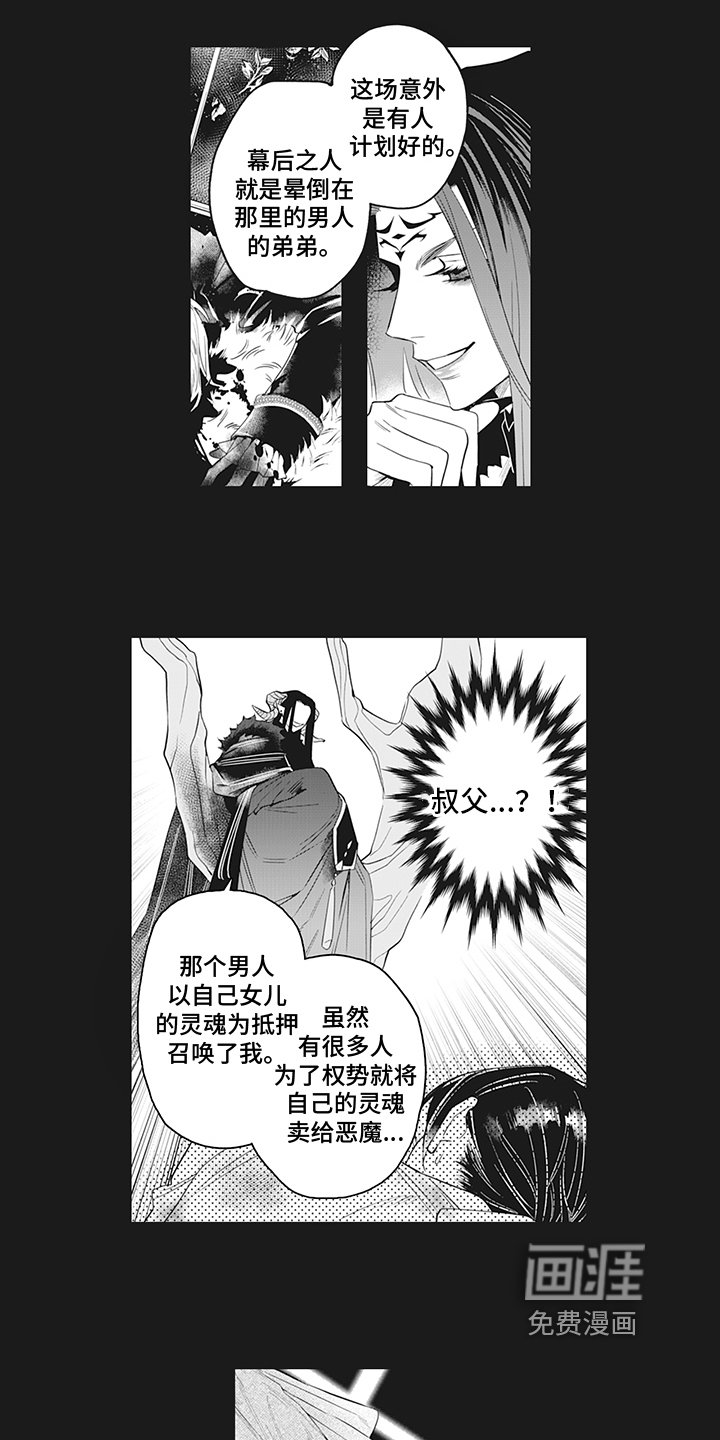 第22章：真相