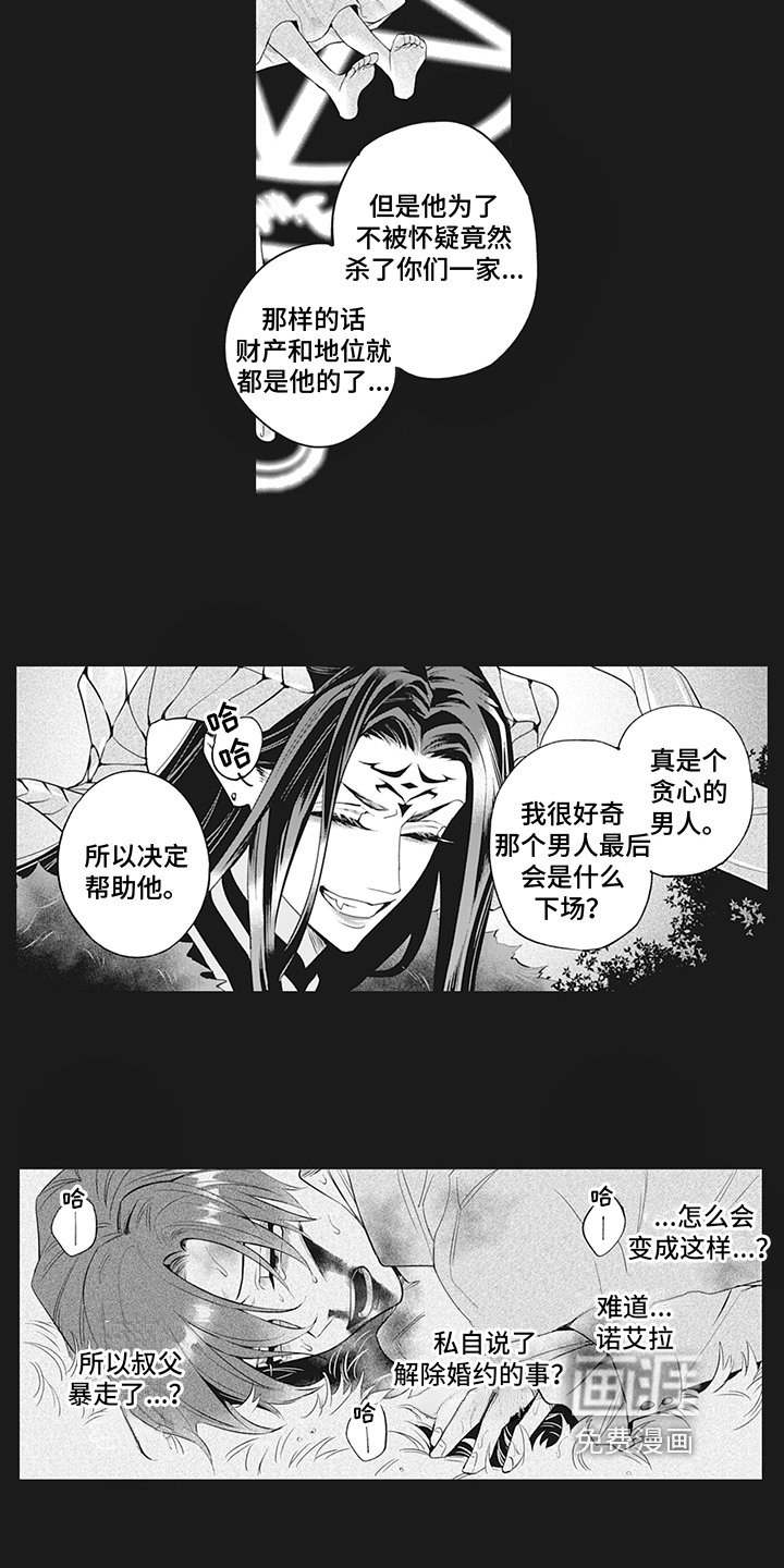 第22章：真相